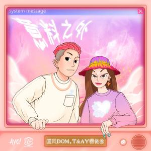 大胸美女网红叫房东修空调啪啪
